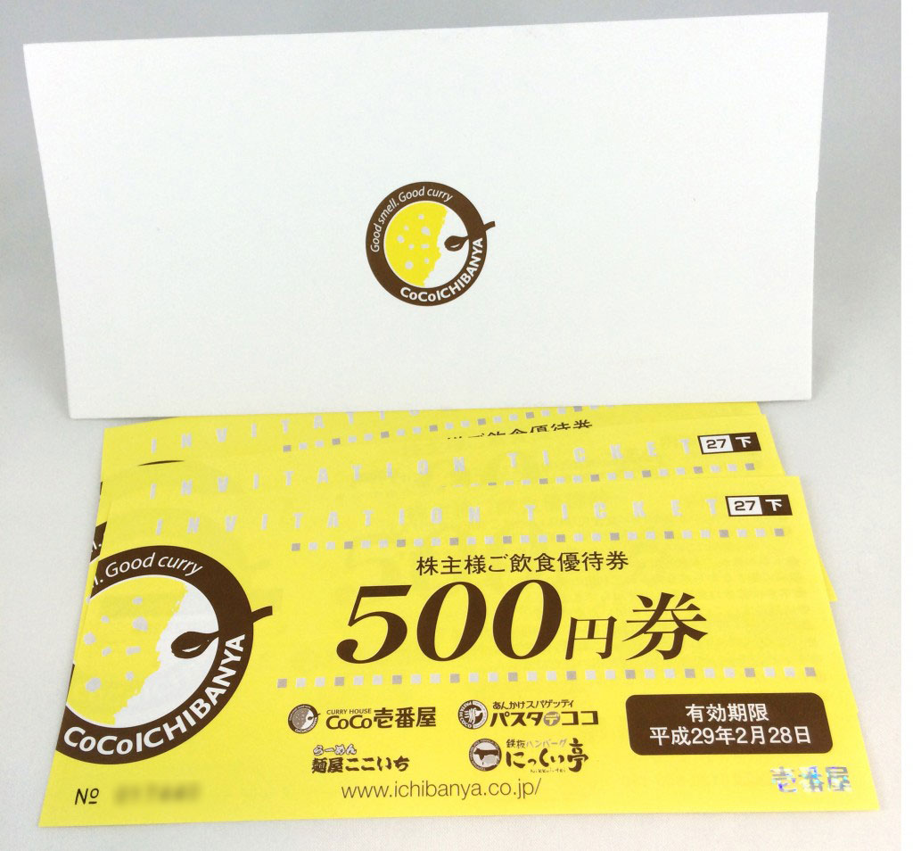 最新 壱番屋株主優待券12，000円分 CoCo壱番屋の+stbp.com.br